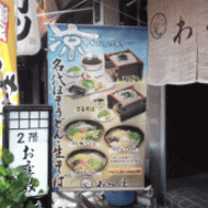 綿キャンパスの、垂れ幕