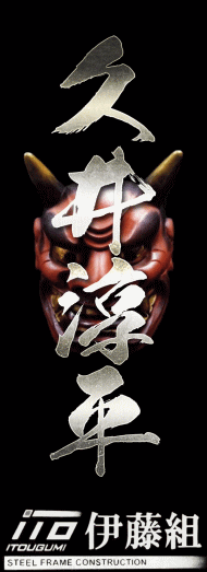 のぼり旗、の作成