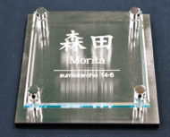 アクリル表札